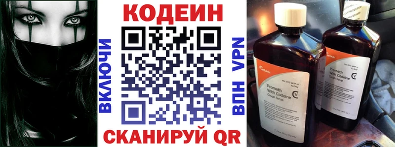 наркотики  Тайга  Кодеин напиток Lean (лин) 
