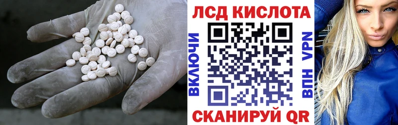 ЛСД экстази кислота  купить  сайты  Тайга 