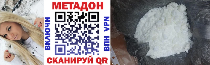 Метадон кристалл  Тайга 